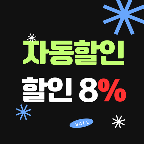 VIP 멤버 자동할인 쿠폰 썸네일