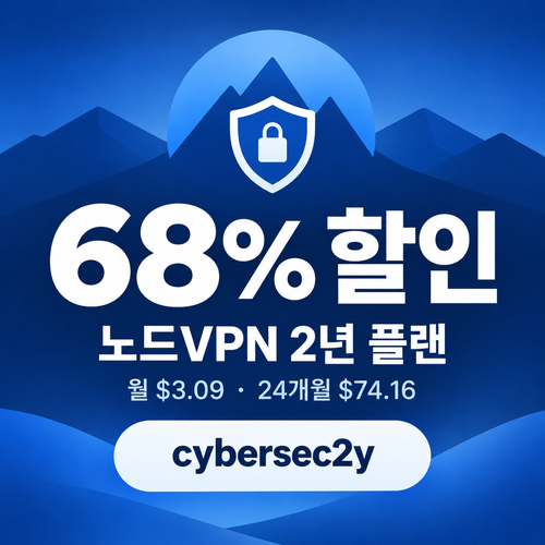 노드 vpn 2년 플랜 할인코드