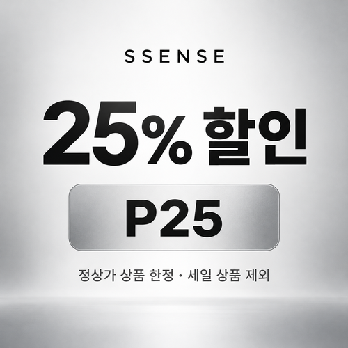 ssense P25 정상가 할인코드