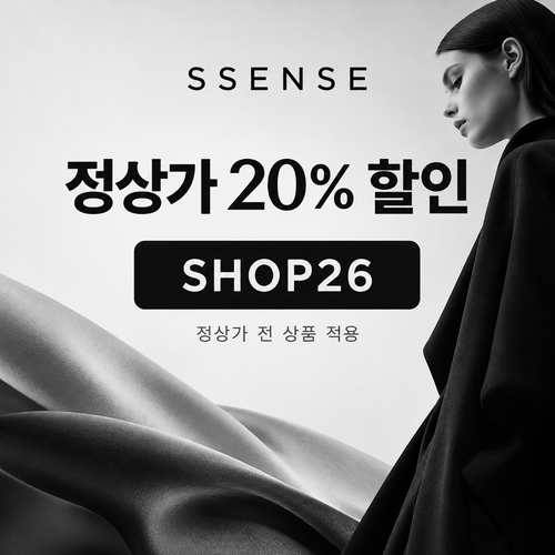 ssense SHOP26 정상가 할인코드